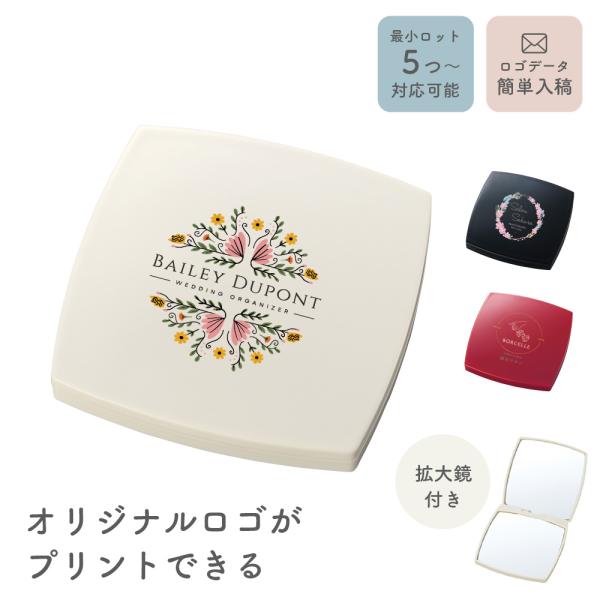 ■品名スクエアコンパクトミラー■商品説明手軽に持ち歩けるコンパクトミラーが、洗練された艶やかなデザインで登場。通常と2倍の拡大ミラーでメイクも完璧。厚さわずか11mmで軽量、贈り物にも最適。ロゴが映え、スタイリッシュなアクセサリーに。割れに...