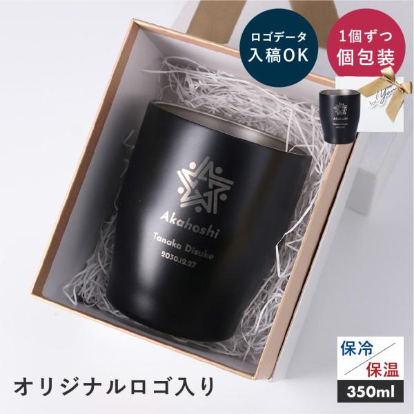 ★★　名入れを希望されるお客様へ　★★必ず「名入れデザインフォーム」から「デザインコード」を作成してください。ご注文手続き画面にて「デザインコード」の入力が必要となります。▼▼　スマートフォンからご覧のお客様へ　▼▼「商品情報をもっと見る」...