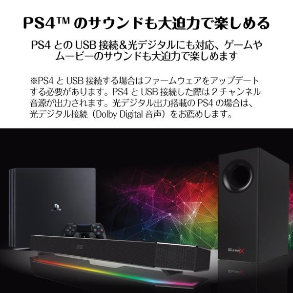 Creative Sound Blasterx Katana 最大150w出力 Pc ショップ Tv Ps4 スマホ対応 Sound Dolby Digital光 ショップ リバイタル