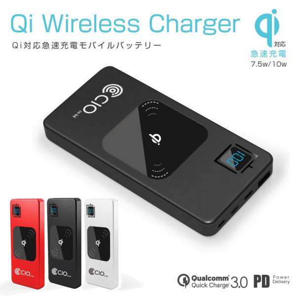 モバイルバッテリー Qi ワイヤレス充電 10w 7 5w Qc3 0 Pd 急速充電 大容量100mah 軽量 タイプc Iphone Android Xperia Galaxy Huawei Buyee Buyee Japanese Proxy Service Buy From Japan Bot Online