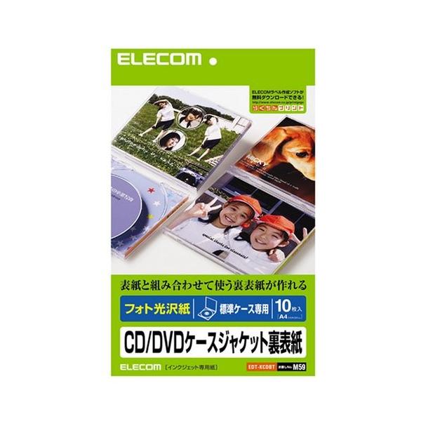 エレコム CD/DVD ジャケットカード  裏表紙用 10枚入  光沢 EDT-KCDBT