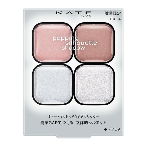 KATE(ケイト) ポッピングシルエットシャドウ ＥＸ−４ コットンブルーポップ