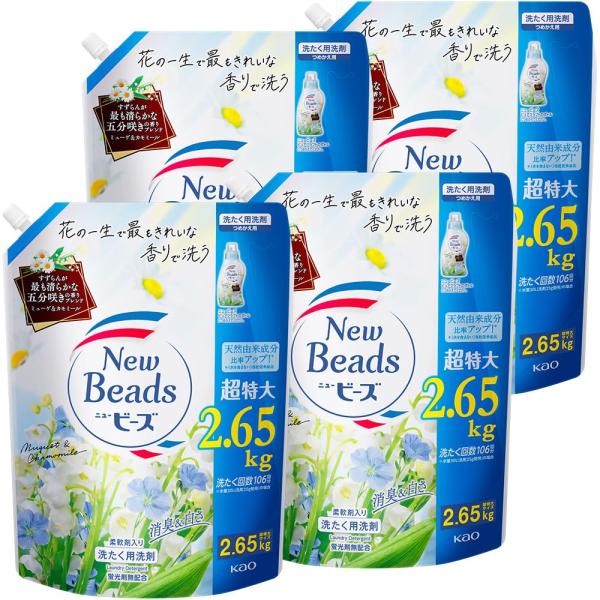 ニュービーズ ピュアクラフト 消臭＆白さ 柔軟剤入り 詰替 2650g×4個 ケース販売