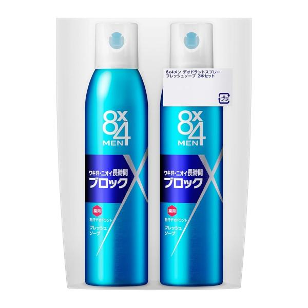 エイトフォーメン 8x4メン デオドラントスプレー フレッシュソープ 135ｇ 2本セット デオドラント 男性用 メンズ