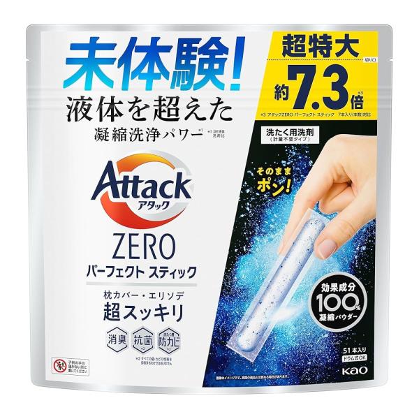 他サイト： アタックZERO パーフェクトスティック 洗濯洗剤 液体を超えた凝縮洗浄パワーでエリソデも超スッキリ スプラッシュグリーンの香り 51本入りの商品画像