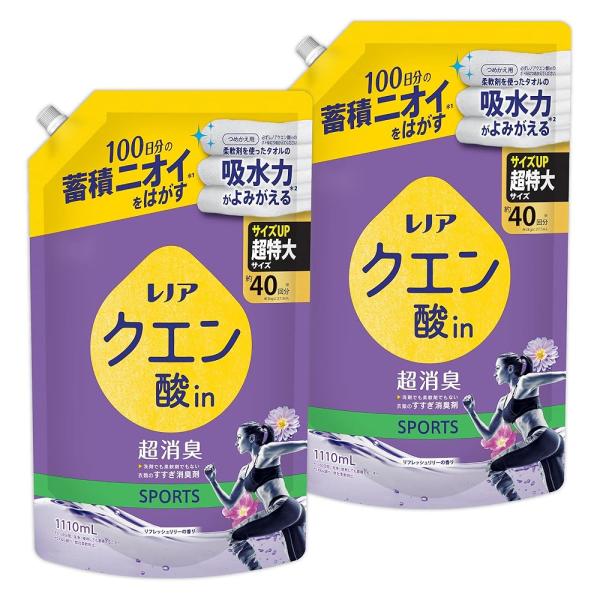 レノア クエン酸 超消臭 衣類のすすぎ消臭剤 SPORTS リフレッシュリリーの香り 詰め替え 1110mL×2袋
