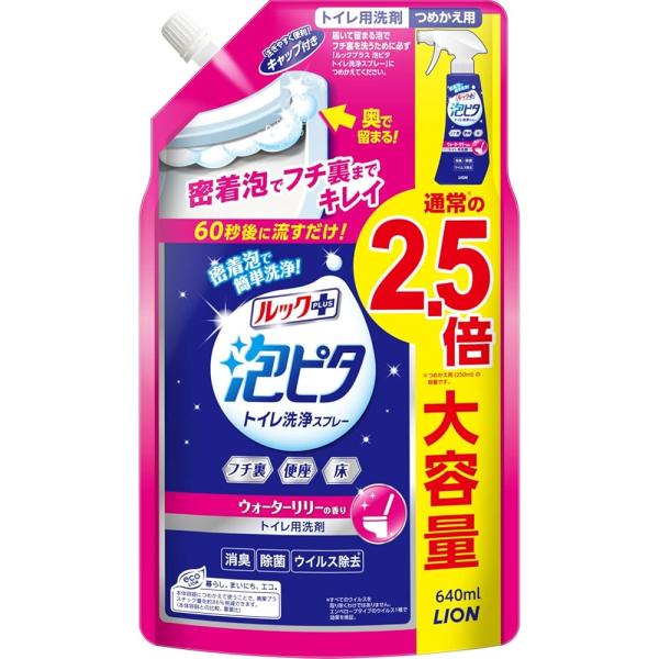 トイレ洗剤 ルックプラス トイレ泡ピタ トイレ洗浄スプレー ウォーターリリーの香り つめかえ用大サイズ