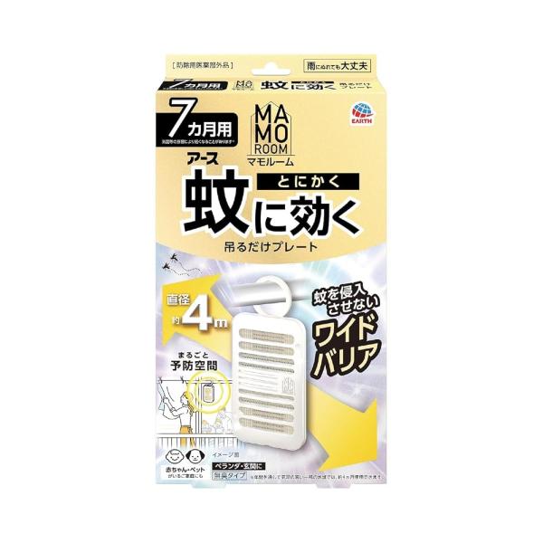 マモルーム 蚊に効く吊るだけプレート 蚊除け 吊り下げ 7ヵ月用 屋外 ベランダ 玄関 侵入忌避 蚊よけ 虫対策 防虫