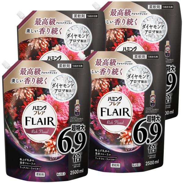 ハミングフレア リッチ&フローラルの香りつめかえ大容量2500ml×4個 ケース販売