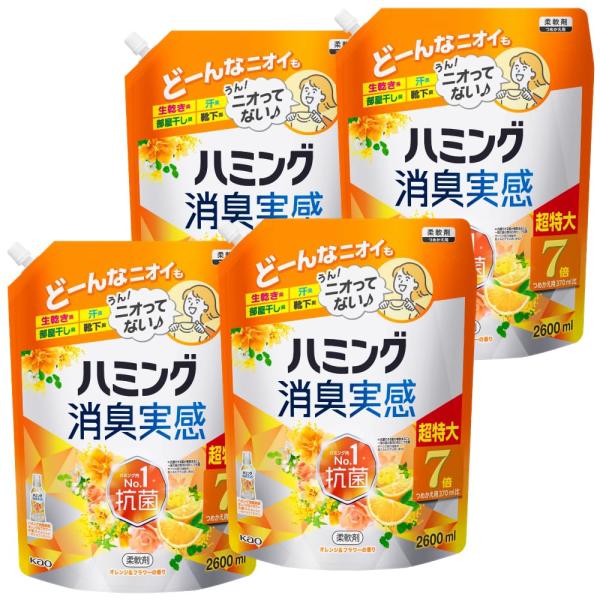 ハミング ケース販売 消臭実感 柔軟剤  オレンジ&フラワーの香り つめかえ用 2,600ml×4個 大容量