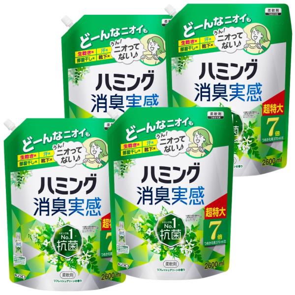 ハミング 消臭実感 柔軟剤 つめこみ洗いも、部屋干しも、無敵消臭! 内Nｏ.1抗菌 リフレッシュグリーンの香り つめかえ用 2,600ml×4個