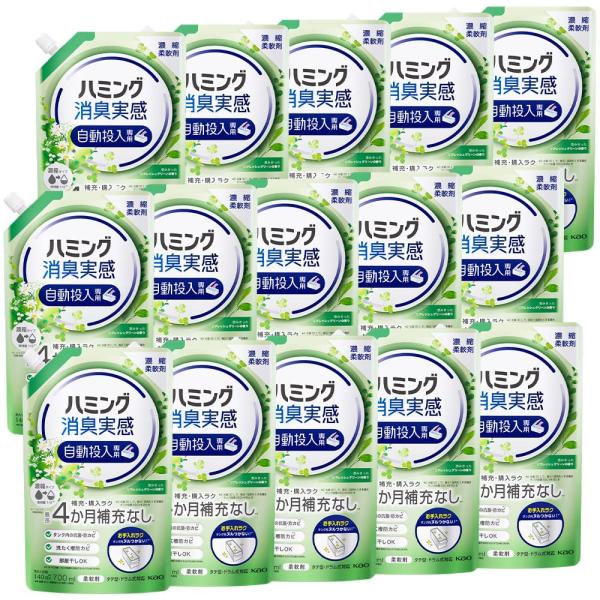 ハミング ケース販売 消臭実感 自動投入専用 自動投入専用処方でお洗たくがもっとラクになる! 澄みきったリフレッシュグリーンの香り 700ｍｌ×15個