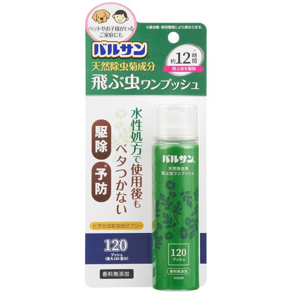 バルサン 天然除虫菊 飛ぶ虫 ワンプッシュ 最大180畳分