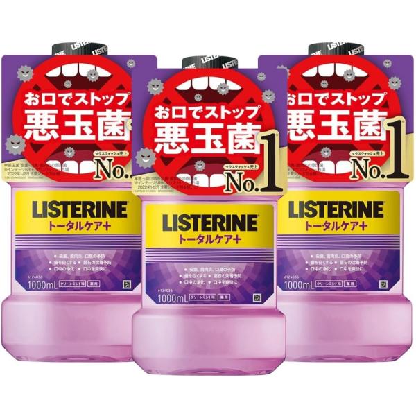 薬用リステリン マウスウォッシュ トータルケアプラス 1000mL×3本