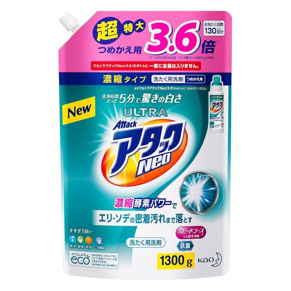 大容量 ウルトラアタックNeo 洗濯洗剤 濃縮液体 詰替用 1300g(3.6倍分)