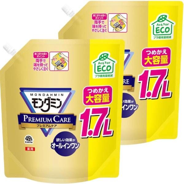 まとめ買い モンダミン マウスウォッシュ 詰め替え 洗口液 プレミアムケア 口臭予防 大容量 パウチ 医薬部外品 1.7L ×2個