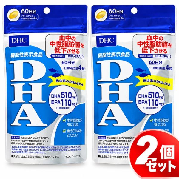 DHC DHA 60日分 240粒 機能性表示食品×2個