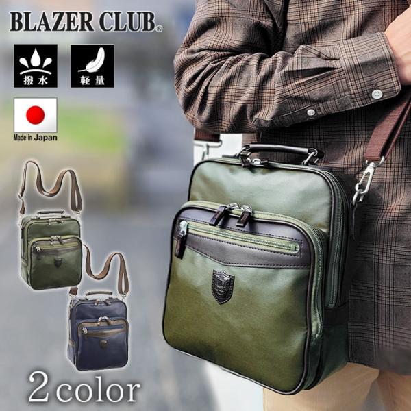 BLAZER CLUB ブレザークラブ  ショルダーバッグ メンズ ブランド 40代 50代 平野鞄 大きめ 大きい KBN16459