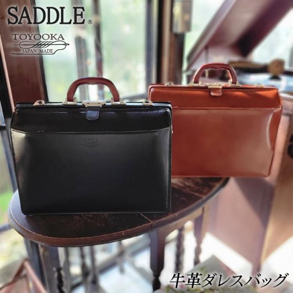 SADDLE（サドル） ビジネスバッグ 本革ダレスバッグ メンズ ブランド