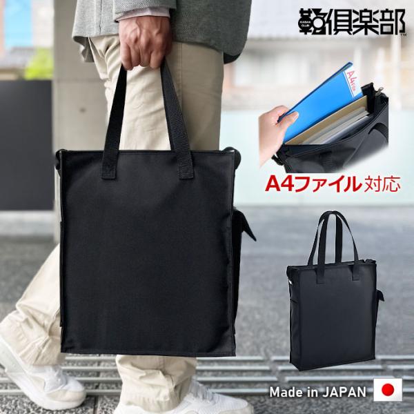 BLAZER CLUB ブレザークラブ  トートバッグ メンズ ブランド 40代 50代 平野鞄 大きめ 小さめ KBN26720