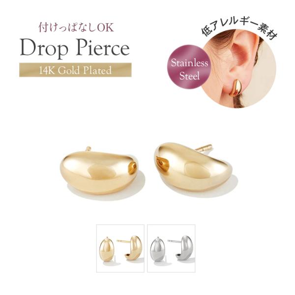 サージカルステンレス ピアス 金属アレルギー対応 アクセサリー 素材 シルバー ゴールド 両耳 シンプル 医療 デザイン かわいい おしゃれ プレゼント