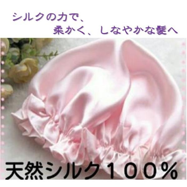 ナイトキャップ シルク １００％ 就寝用 ヘアキャップ 美髪 帽子 静電気防止 お休み キャップ