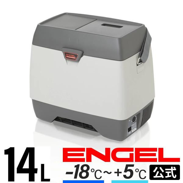 y*3様 澤藤電機 エンゲル ポータブル冷蔵庫 MD14F 澤藤電機 【公式限定3年保証】 エンゲル ENGEL MD14F 14L ポータブル