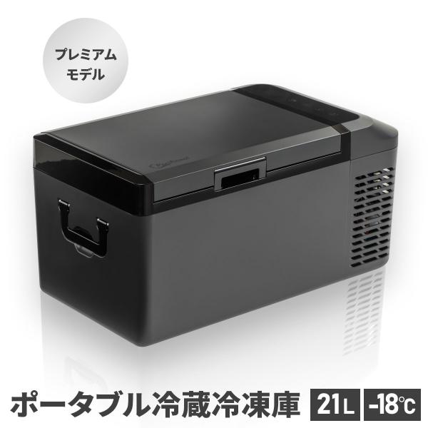 澤藤電機 ポータブル冷蔵庫 車載冷蔵庫 21L -18℃〜10 澤藤電機 ポータブル冷蔵庫 車載冷蔵庫 21L -18℃〜10
