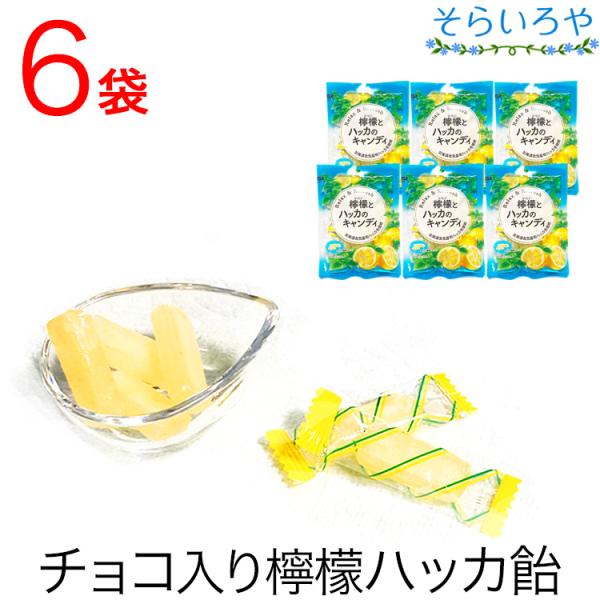 ※温度管理した場所で保管しておりますが、輸送中の気温の影響で飴が溶けることにより白濁、べたつき、舌触りが変わることがあります。食べても問題はございませんが、上記をご納得の上、ご購入ください。「檸檬とハッカのキャンディ」は、ハッカが香るホワイ...