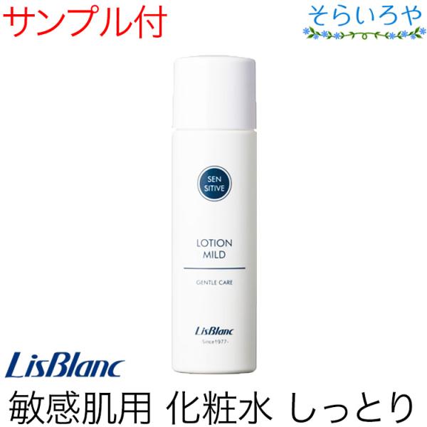 リスブラン ノンEローション マイルド 150ml 敏感肌用化粧水