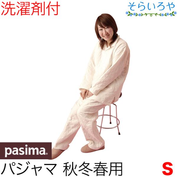 【新品】パシーマ pasima 部屋着M パジャマ バスローブ 男女兼用 パシーマ パジャマ 男女兼用(メンズS レディースM) 秋冬春用 ルーム
