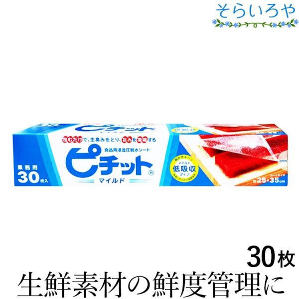 ピチットマイルド1箱 Amazon.co.jp: ピチット マイルド 30枚 12本入 : ドラッグストア