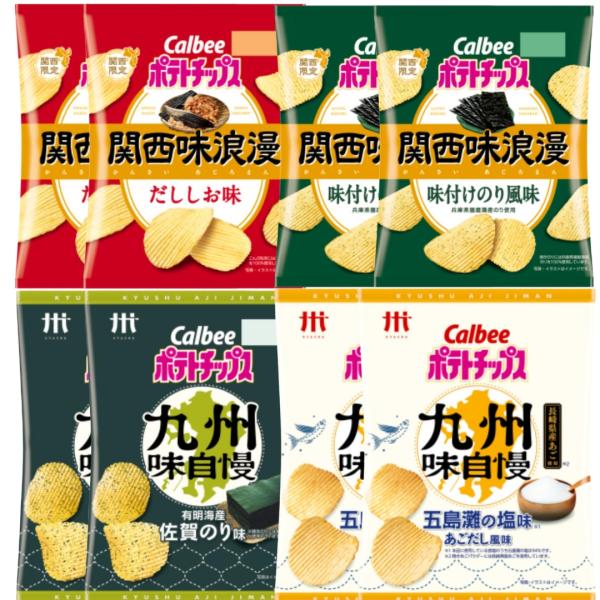 カルビー（Calbee） ポテトチップス 詰め合わせ アソート 地域限定 ご