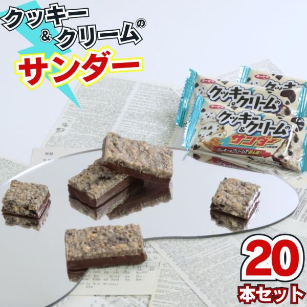 商品名有楽製菓ブラックサンダークッキー＆クリーム20枚商品説明北海道ミルクを使用したコクのあるホワイトチョコにクリームパウダーと焦がしバターを配合することで、なめらかなクリーミー感と深いコクを実現しました。そこに、ほろ苦いココアクッキーを組...
