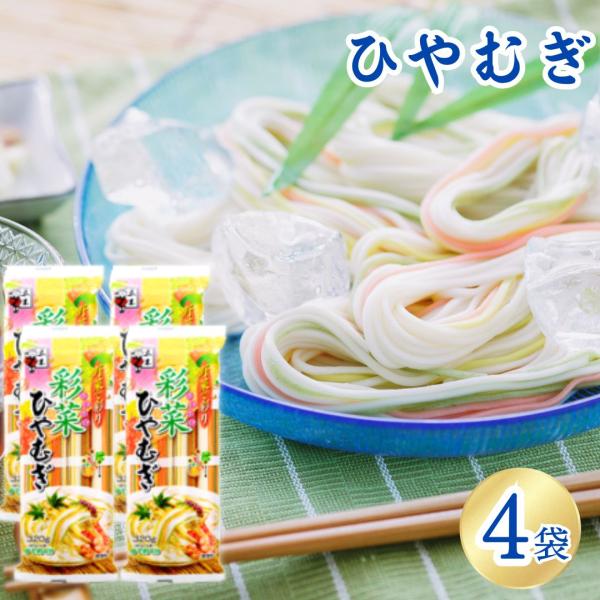 商品説明野菜パウダーを練り込んだ色彩豊かなひやむぎです。今まで以上にメニューの幅が広がります。賞味期限メーカー製造日より約 2年 ※お送りする商品の賞味期限が上記の期間を有していることを保証するものではございません。保存方法直射日光及び湿気...