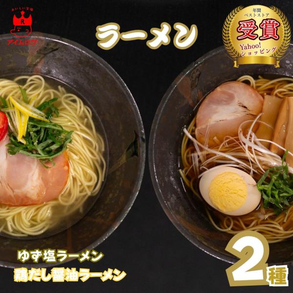 商品名五木食品 棒ラーメン 2種(鶏だし醤油＆ゆず塩)商品説明ゆず塩ラーメン風味豊かなごま油に香味野菜の旨みと爽やかなゆずの香りを加えた、あっさりとしながらコクのある1食タイプラーメン。飽きの来ないさっぱりとした優しい味わいの一杯です。鶏だ...
