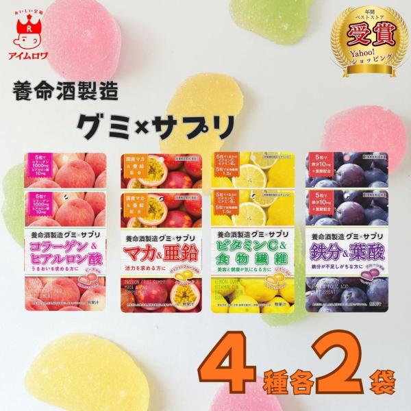 商品名 養命酒製造グミ×サプリ 4種 各2袋商品説明 グミ×サプリサプリより、楽しい。グミより、うれしい。鉄分＆葉酸鉄分が不足しがちな方に向けた商品です。養命酒製造のハーブなどに関する知見にもとづき、ハーブエキス（ベニバナエキス）を配合しま...