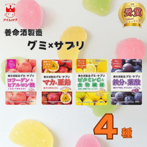 商品名 養命酒製造グミ×サプリ 4種商品説明 グミ×サプリサプリより、楽しい。グミより、うれしい。鉄分＆葉酸鉄分が不足しがちな方に向けた商品です。養命酒製造のハーブなどに関する知見にもとづき、ハーブエキス（ベニバナエキス）を配合しました。サ...