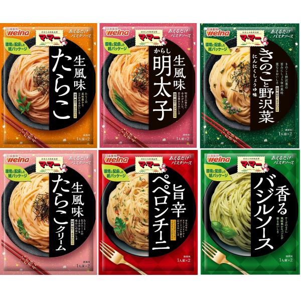 【あえるだけたらこ 生風味】:たらこの豊かな風味にほんのりバターがきいた、コクのある味わい【あえるだけからし明太子 生風味】:明太子と豆板醤の旨み赤唐辛子の辛みがきいた 旨み豊かな味わい【あえるだけたらこクリーム 生風味】:生クリームのコク...