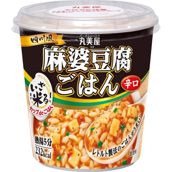 丸美屋 辛口 6個 インスタント ご飯 非常食 カップdeごはん 麻婆豆腐ごはん レトルト食品 ポイント消化