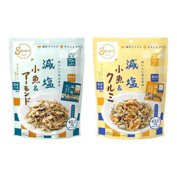 減塩小魚アーモンドクルミアソート 2袋国産煮干しを使用した小魚とアーモンド、クルミのアソートセットです。減塩で食べやすく、個包装なので持ち運びやすくおやつやおつまみに最適です。常温保存が可能で、ストックにも便利です。商品名 減塩小魚アーモン...