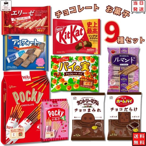 不二家 ホームパイ チョコだらけ お菓子 詰め合わせ 個包装 駄菓子 40枚 スナック菓子