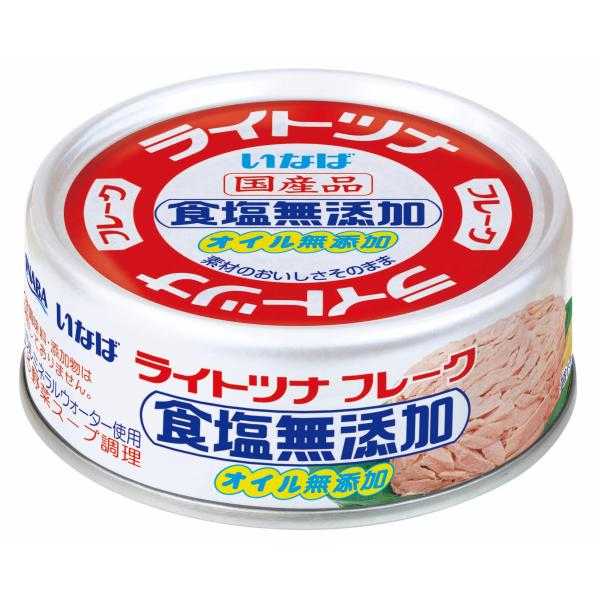 他サイト： いなば食品 いなば 国産ライトツナ食塩無添加 70g×24缶の商品画像