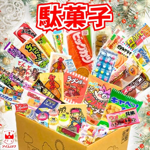 ＼開けた瞬間、子どもも大人も笑顔に！／たっぷり55個入りの駄菓子詰め合わせは、箱を開けるワクワク感と選ぶ楽しさが詰まった特別セット。すべて違う種類のお菓子が入っているため、お子様同士でのシェアや家族でのおやつタイムにも最適。プレゼントとして...