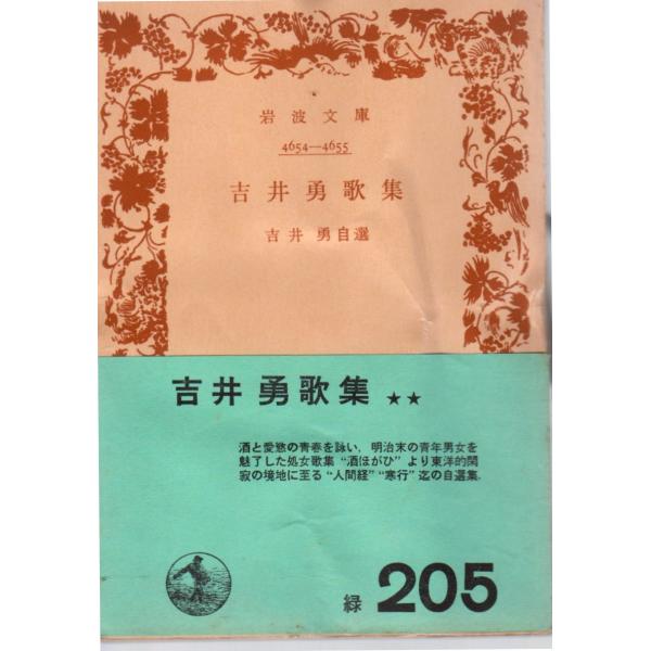 【中古】 三論玄義/岩波書店/吉蔵 中古】 三論玄義/岩波書店/吉蔵 2025年最新】三論玄義の