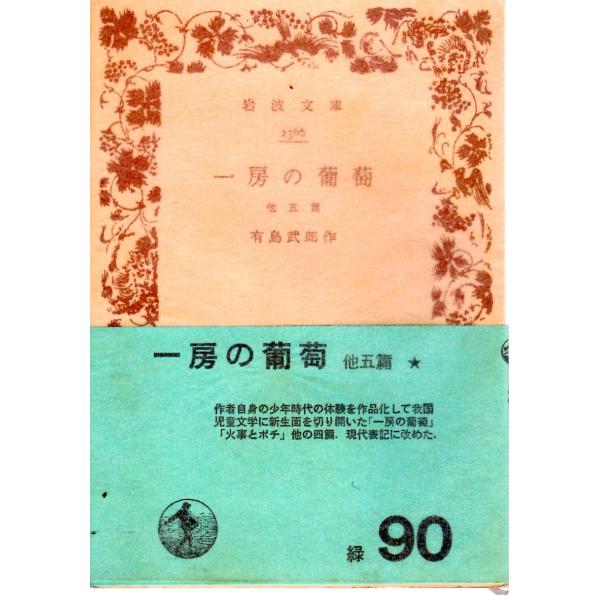 岩波書店　吉野作造選集　全15巻　別巻 吉野作造選集 ◇ 全15冊 + 別巻 揃い / 岩波書店