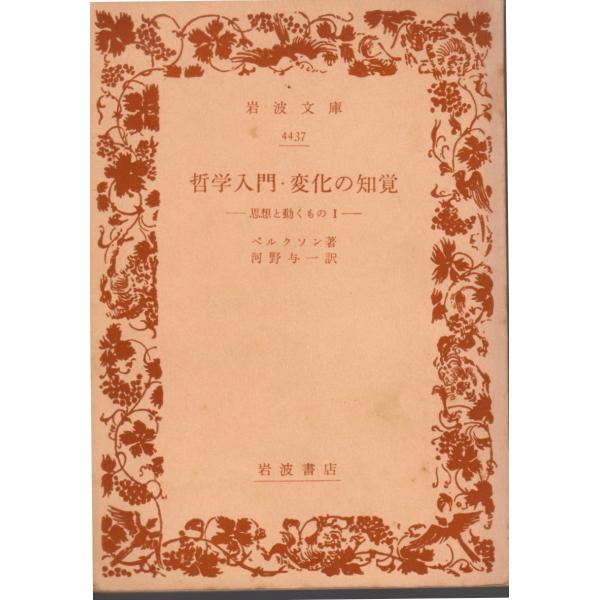 シェンキェヴィチ　著 , 河野　与一 訳      岩波文庫                                               ■体裁＝文庫判■1965年7月20日　15刷ヒヤケ・シミなどの汚れ・傷みがあります。