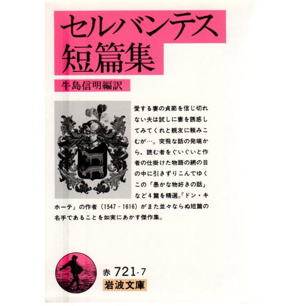 牛島　信明 編訳                                                                       岩波文庫                                     ...