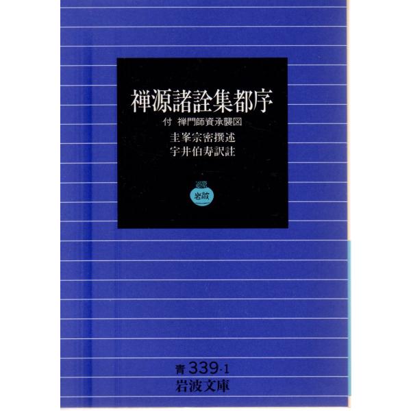 ブルフィンチ 著  , 野上　弥生子 訳                                                                          岩波文庫                      ...
