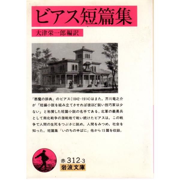 大津　栄一郎 編訳                                                                                                               ...